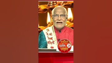 रोज सुबह 5 बार करें ये उपाय..पूरे परिवार की मां दुर्गा रक्षा करेंगी !।Pandit Suresh Pandey।Darshan24