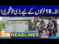 Good News For Under Age Children About Driving License | 5AM News Headlines | 25 Feb 2026 | City 42