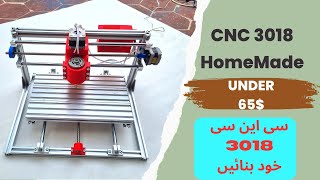 CNC 3018 Home Made (DIY CNC 3018)