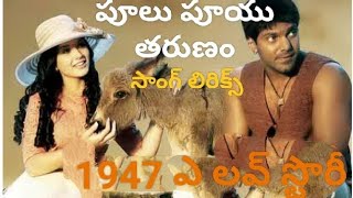 poolu pooyu tarunam lyrics Telugu|1947 a Love story|Arya|GVPrakash Kumar|Roop Kumar Rathod,Harini|