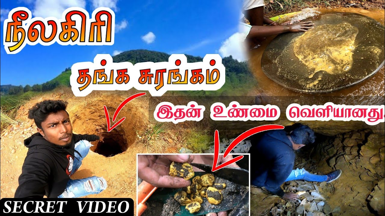 Gold mines in Nilgiri Tamilnadu | Gold mining in Tamil Nadu | Edison vlogs Tamil