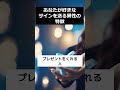 あなたが好きな人がサインを送る異性の特徴の豆知識
