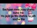 Hum royein ge itna humein maloom nahin tha ( Lyrics )