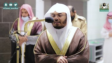 تلاوة فضيلة الشيخ د.#ياسر_الدوسري من صلاة العشاء 16 جمادى الأولى 1442هــ.