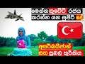 Turkey | azarbaijan | Kuwait situation | තුර්කිය සහ අසර්බයිජානය | sri lankan student in azarbaijan