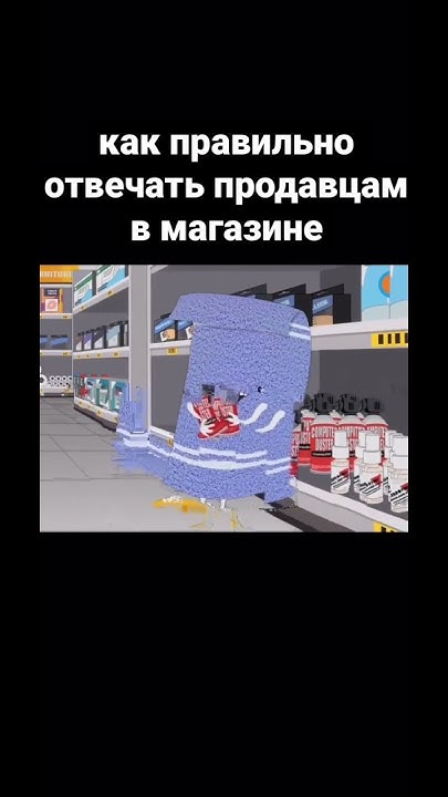 Хотите больше нарезок с Полотенчиком? | Смешной Момент Южный Парк # ...