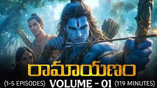 RAMAYANAM TELUGU VOLUME 01: శ్రీరాముని జననం నుండి మరిచుడు సంహారం వరకు | Voice of Telugu 2.O