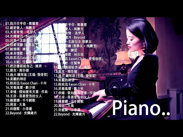 【100%無廣告】100首華語流行情歌經典钢琴曲  [ pop piano 2021 ] 流行歌曲500首钢琴曲 ♫♫ 絕美的靜心放鬆音樂 Relaxing Chinese Piano Music class=