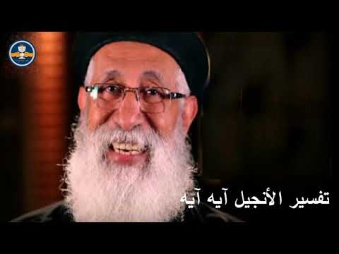 المذبح الذي يقدم عليه القربان يجب ان يسمي المائده لان المسيح ذبح مرة واحدة القمص أرميا بولس