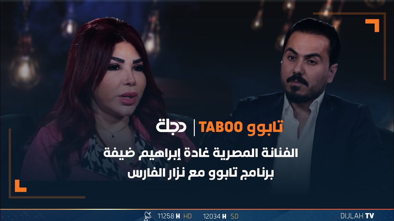 مباشر | الفنانة 