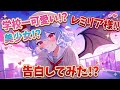 【ゆっくり茶番劇】学校一美少女で可愛いレミリア・スカーレットに告白してみた結果！？