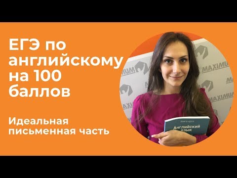 Лайфхаки ЕГЭ по английскому языку. 1 часть.