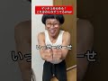 【144cmの先輩】マッチョあるある！これはみんなやってるwww【パラダイス/リアルピース】#shorts