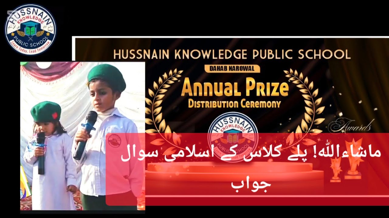 👉 پلے کلاس کے بچوں کے اسلامی سوال جواب | Cute Islamic Q&A