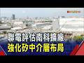 台積電全台13廠齊發 日月光再斥20億買設備 半導業忙擴廠! 世界新加坡12吋廠良率逾99%｜非凡財經新聞｜20260720