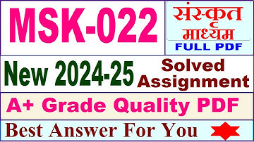 MSK 022 solved assignment 2024-25 in Sanskrit || msk 022 solved assignment 2025 || msk22 2024-25
