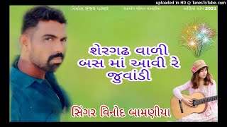 Download Lagu Shergad wali bad ma aavje re juwandi #BAGIDORAstudioRJ3 MP3 Download Lagu Shergad wali bad ma aavje re juwandi #BAGIDORAstudioRJ3 MP3