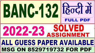 banc 132 solved assignment 2022-23 / banc 132 solved assignment in Hindi / ignou bag solved