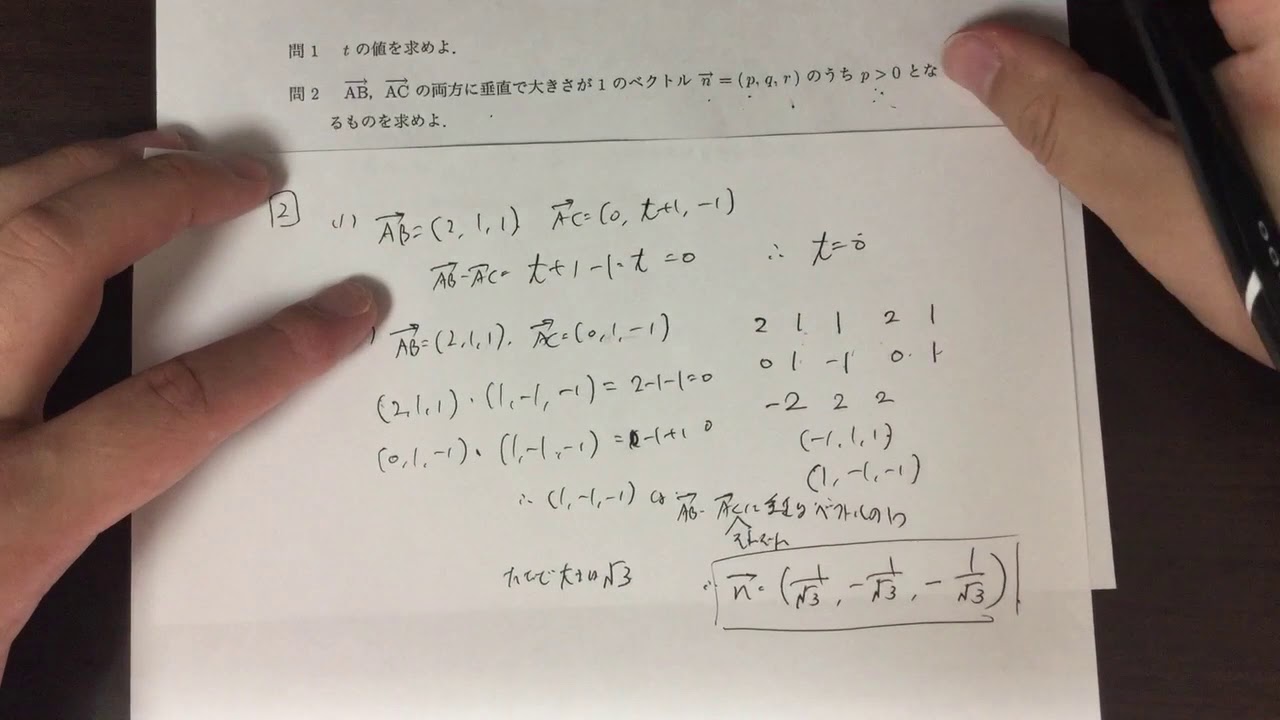 2014年 大阪市立大学前期入試 数学第2問（文系学部） - YouTube