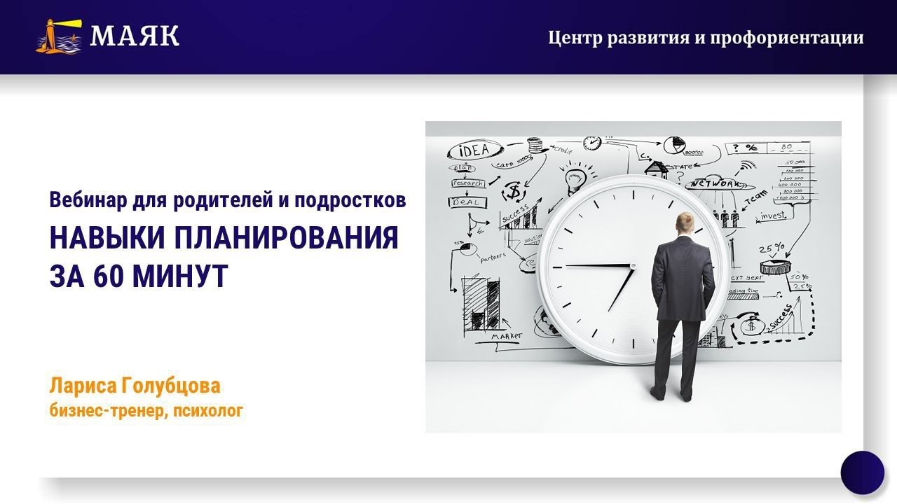 лидерские навыки.