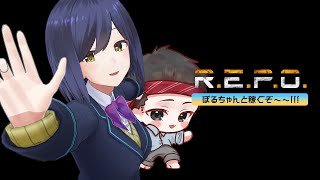 R.E.P.O. | ぽるちゃんと稼ぐわんよ～❗️【静凛/にじさんじ】