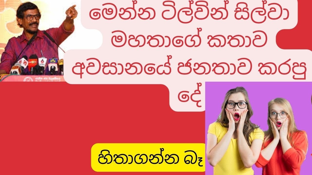 Npp Sri Lanka Npp Meeting Today Npp New Update SJB Meeting SLPP npp-sri-lanka-npp-meeting-today-npp-new-update-sjb-meeting-slpp