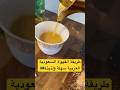طريقة القهوة السعودية لشخص واحد