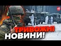 🤯Росіяни можуть розпочати НОВИЙ НАСТУП! Відома ДАТА та НАПРЯМОК / ПРОРИВ можливий?