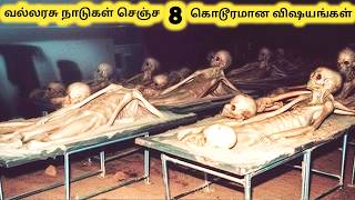 மறைக்கப்பட்ட சோதனைகள் || Dangerous Secret Experiments That Shocked the World || Tamil Galatta News