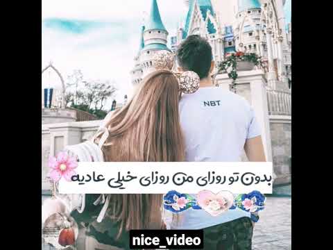 اهنگ دلم برات پر میزنه به سیم آخر میزنه فرشاد ازادی      