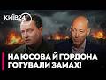 ⚡ СПЕЦСЛУЖБИ РФ готували СЕРІЮ РЕЗОНАНСНИХ ВБИВСТВ в Україні!