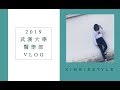 WHU Vlog｜武漢大學醫學部半日遊