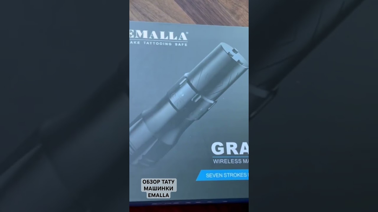 Обзор машинки от EMALLA 