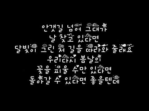 안갯길 - 벤(Prod By 진영(B1A4)) 구그달 OST4 (+) 안갯길