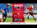 【公式ハイライト】 埼玉WK vs 横浜E｜NTTリーグワン2023-24 D１ 第１節｜2023/12/10