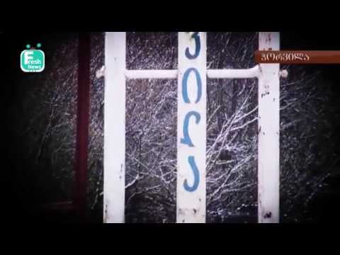 ,, ბანკი ქართუს “ სკანდალური წარსული - რას მალავს ივანიშვილი?!