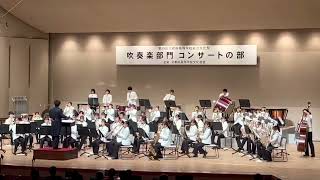 第39回京都府高等学校総合文化祭、京都橘高校吹奏楽部