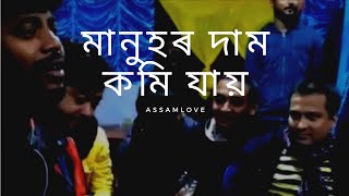 Gaan Likhi Git Gai Aku Lav Nai Full Song