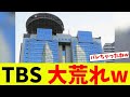 TBS偏向報道の黒幕…正体は中国通ジャーナリストwww