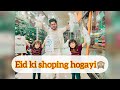 Eid shoping hogayi   with hasaan hanan   yaseen  world 