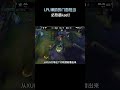 LPL辅助的门面担当,必然是kael!#英雄聯盟 #遊戲 #遊戲解說