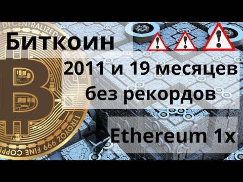 Курс биткоин 2011 Курс биткоин 2011 prices of bitcoin and ethereum