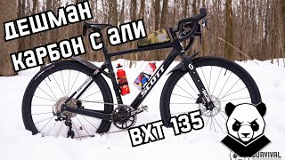 :       bxt 135