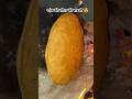 गांव की सील की सब्जी 😍 #gaon #desi #khana #rajasthani #food #villagelife #vlog #viralvideo..
