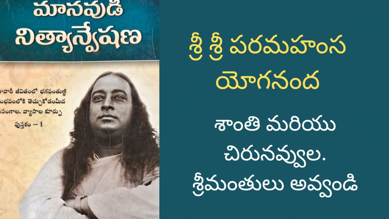 Paramahamsa yogananda speeches#