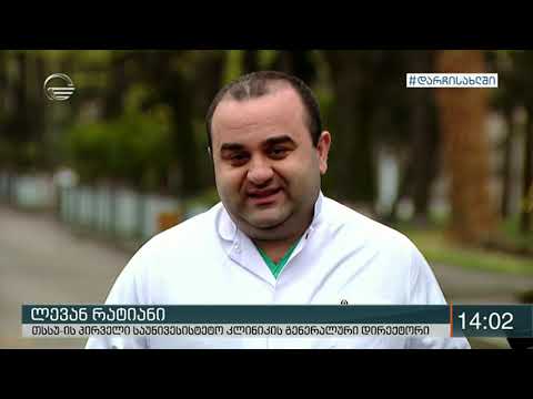 პირველი საუნივერსიტეტო კლინიკის ყველა ექიმს კორონავირუსზე ტესტი ჩაუტარდა