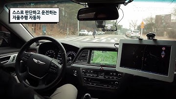 자동차가 목적지까지 스스로 간다? / YTN 사이언스