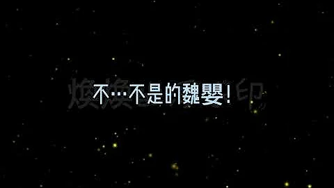 { 魔道祖师}当忘机问灵问到羡羡🙃 - 天天要闻