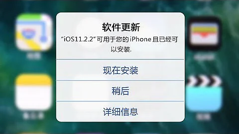 iPhone如何關閉系統更新提醒？再也不升級蘋果系統了！ - 天天要聞