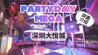 Shenzhen's Large-Scale Sports Park | Self-Developed Play, Stay, and Keep Fit | PARTYDAY MEGA Comp...